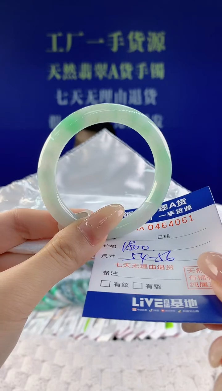 【闪购商品】翡翠手镯未镶嵌天然A货翡翠61