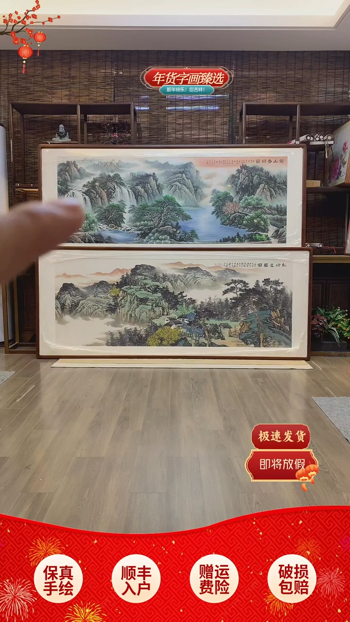 【闪购商品】国画碧山春韵纯手绘纯实木205*85cm