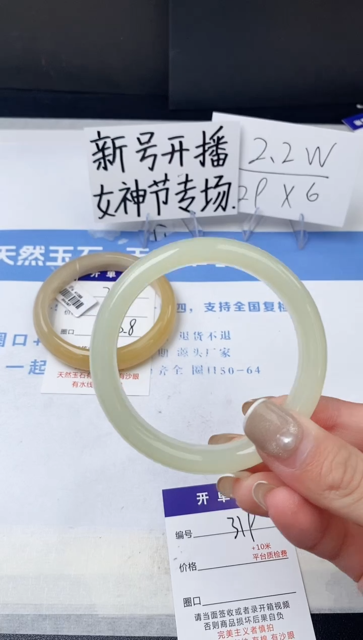 【闪购商品】石英质玉手镯未镶嵌z319-F