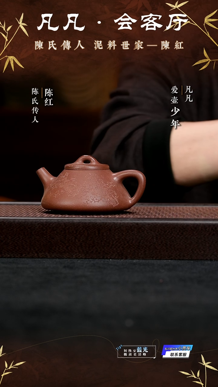 茶壶紫砂WX126 陈红 子冶石瓢 紫檀泥280cc