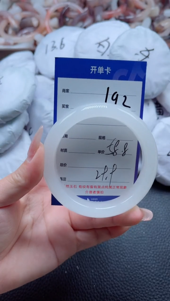 【闪购商品】石英质玉手镯未镶嵌192-58