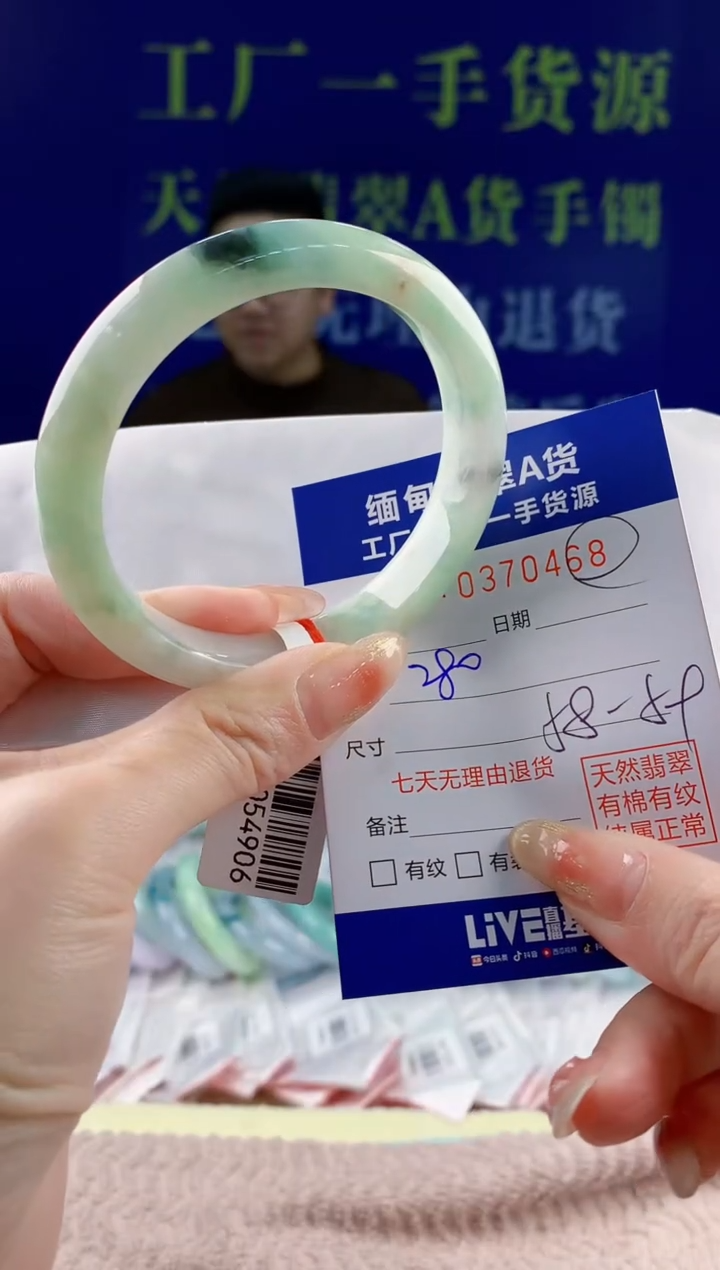 【闪购商品】翡翠手镯未镶嵌68天然翡翠A货