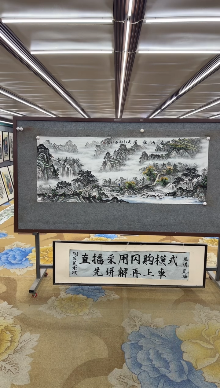 绘画d****yY-邵明义-小六尺-山水画