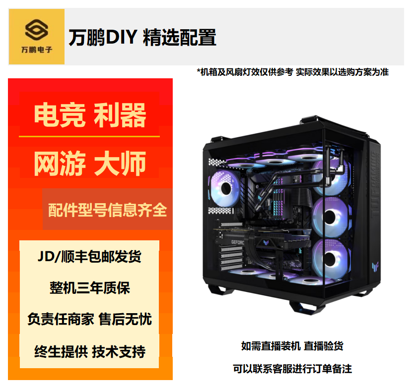 【主流游戏】5700X+7650GRE主流配置性价比电竞家用办公电脑diy