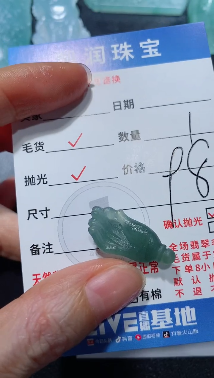 定制翡翠未镶嵌231231518123123