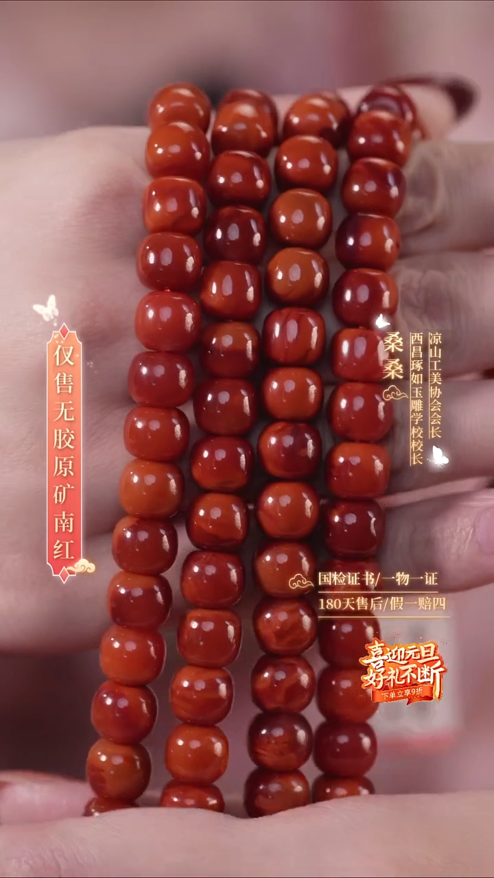 未镶嵌手链南红玛瑙9mm玫锦老型 多圈（牛血收藏级）