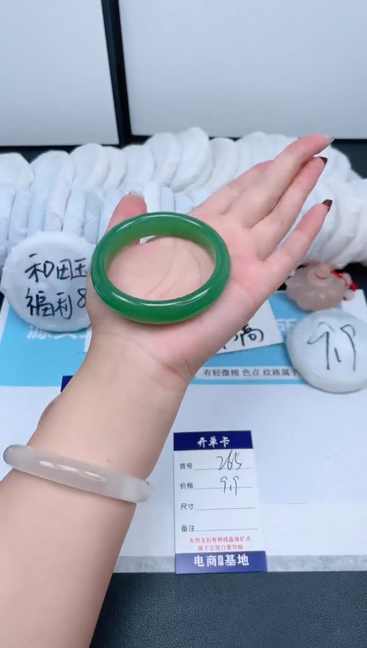 【闪购商品】石英质玉手镯合金265-58.7