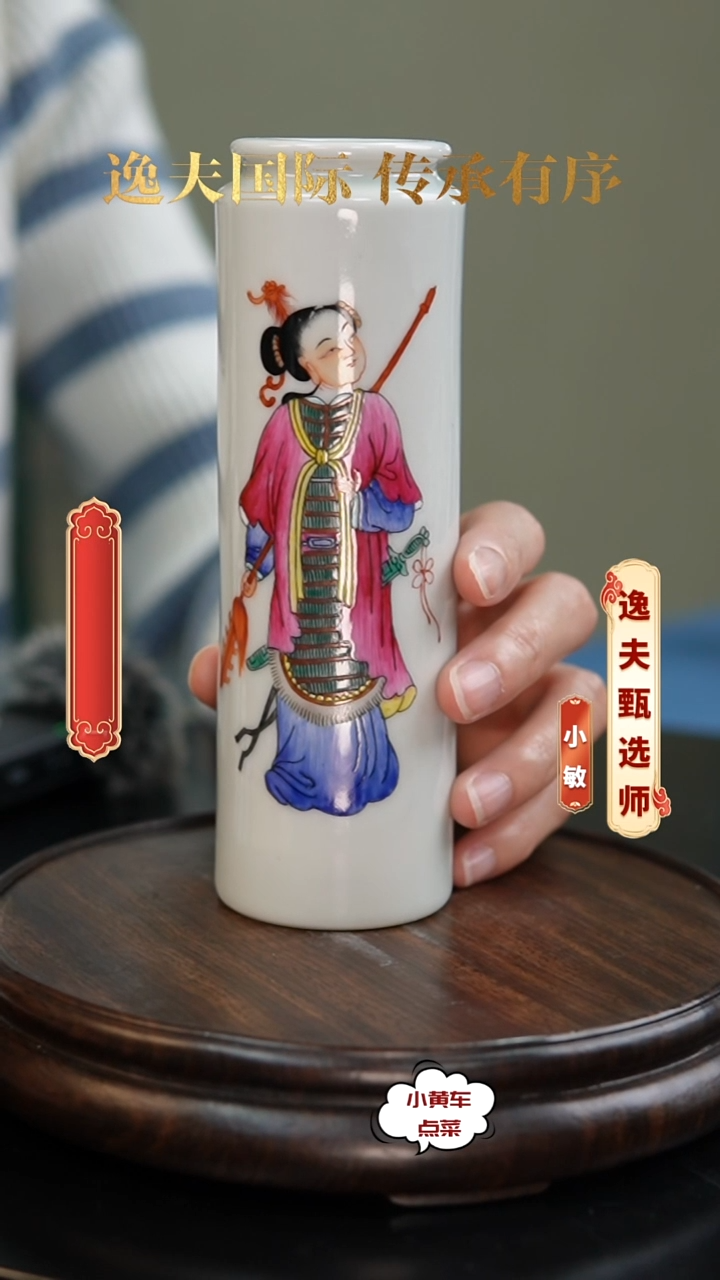 清香筒632粉彩无双谱香筒