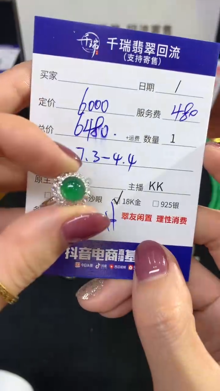 翡翠18K金镶嵌戒指戒指不退不换|6480+0
