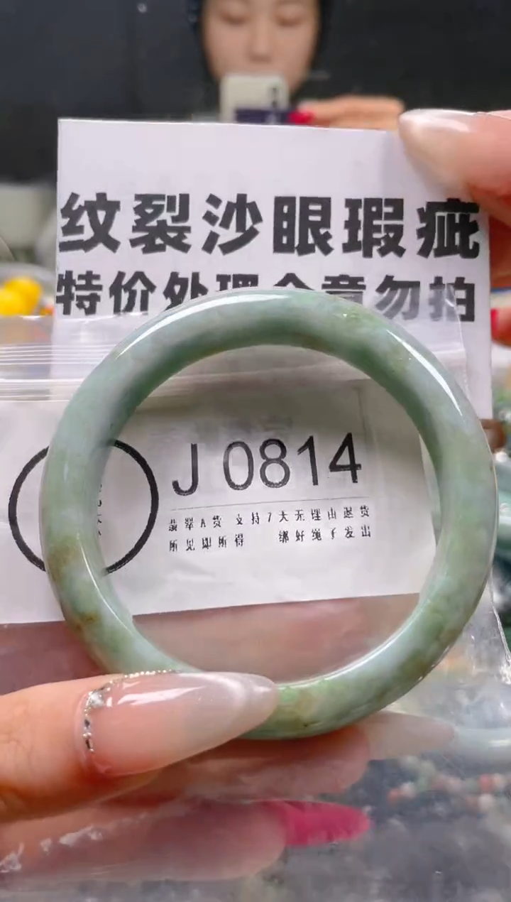 【闪购商品】翡翠颈饰未镶嵌59-60/J/纹裂沙眼瑕疵介意勿拍