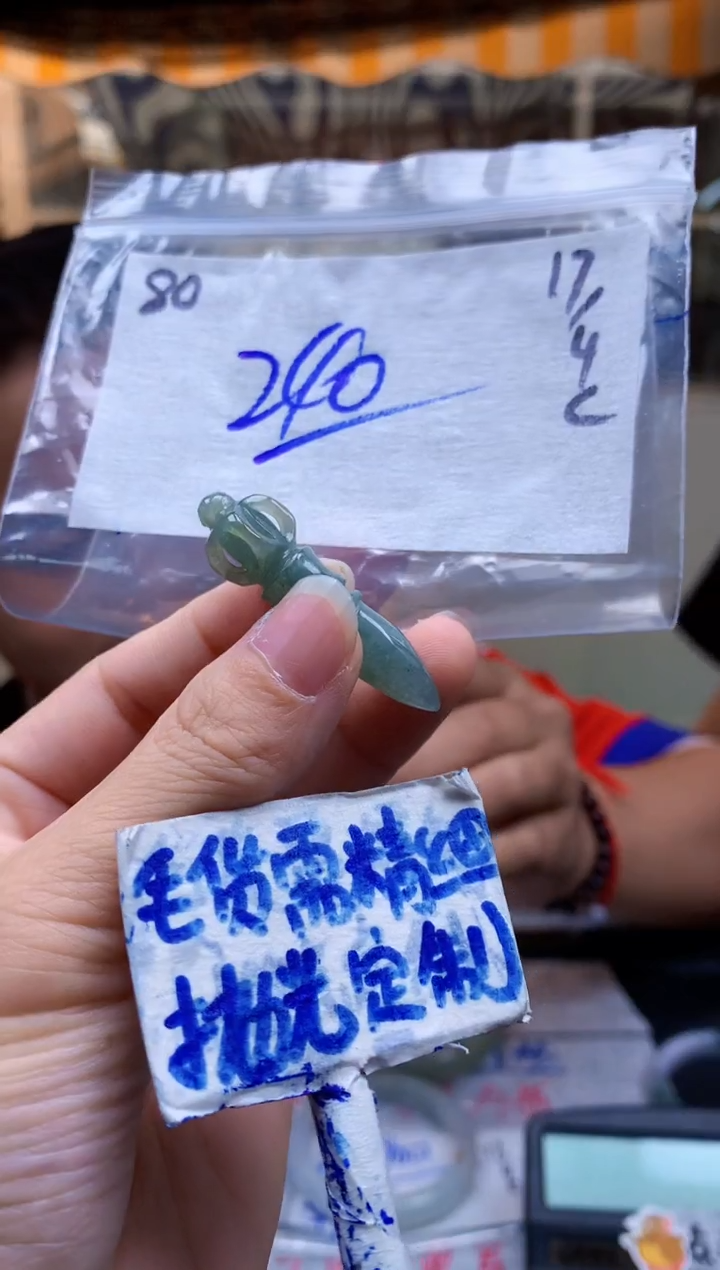 定制翡翠未镶嵌80毛货需精细抛光挂件多样性拍一发一