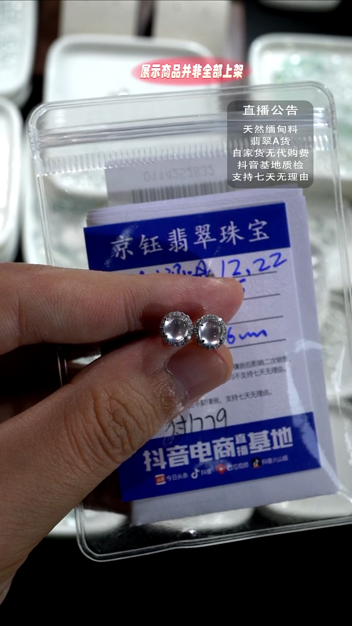 18K金镶嵌翡翠耳钉诗****丹蛋面