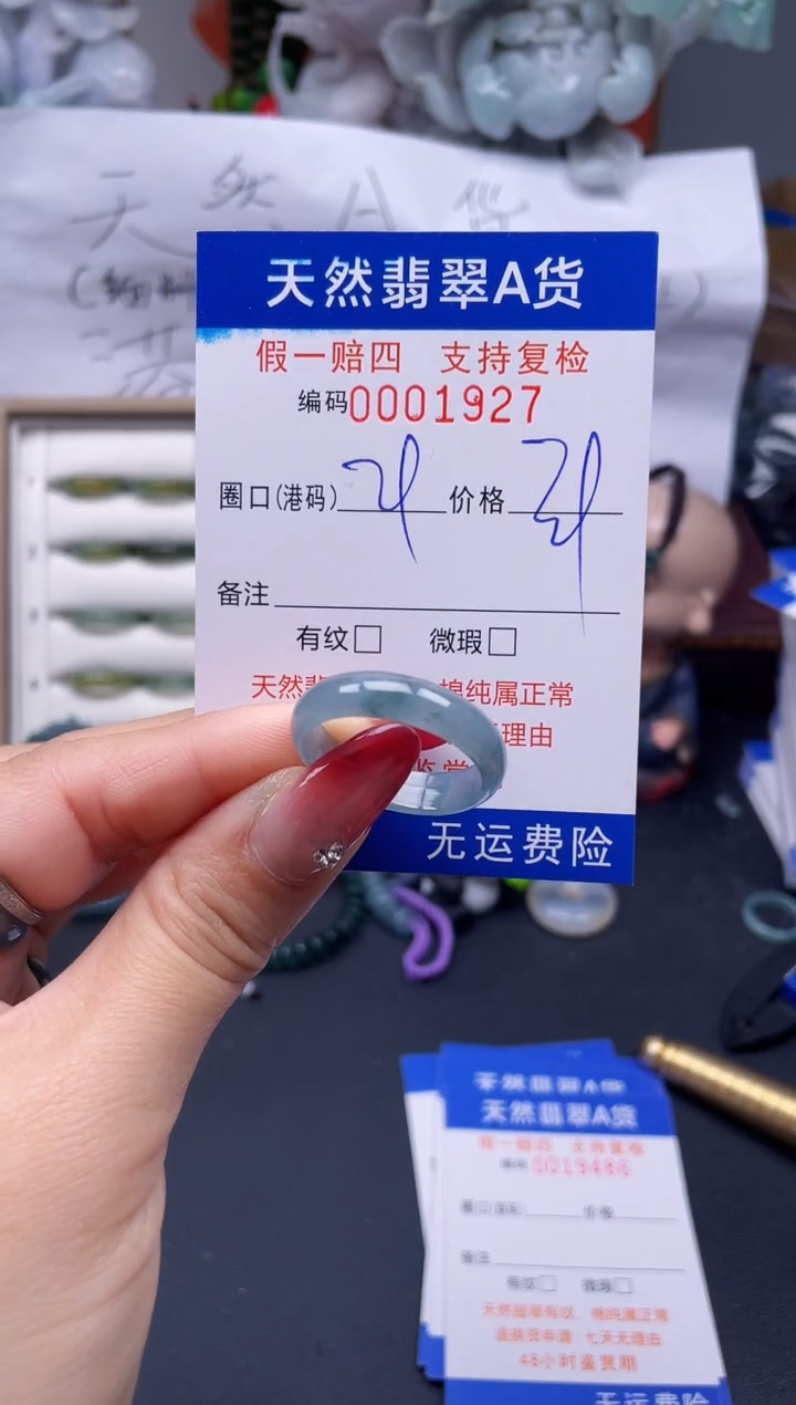 【闪购商品】翡翠戒指未镶嵌29*1927...