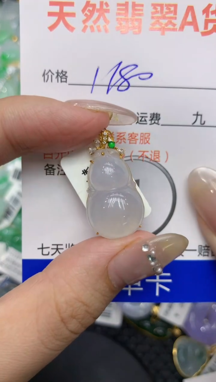 【闪购商品】翡翠颈饰18K金镶嵌222222222