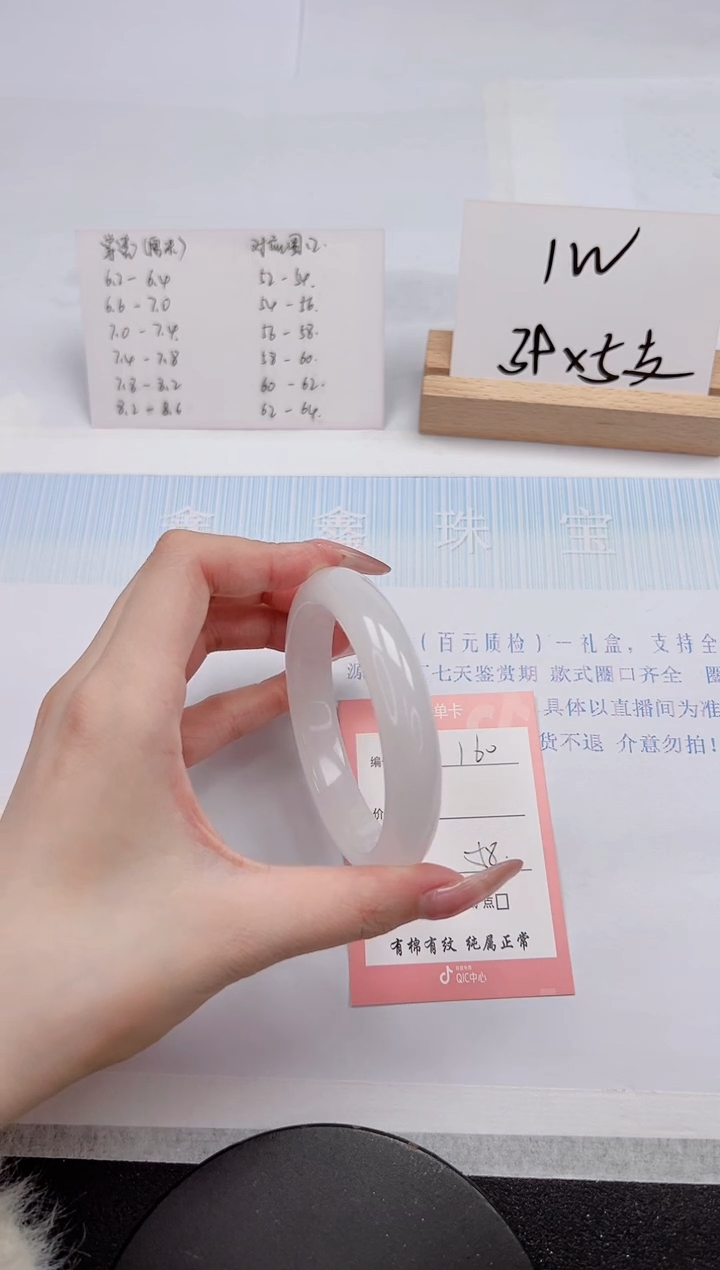 【闪购商品】石英质玉手镯未镶嵌160-58