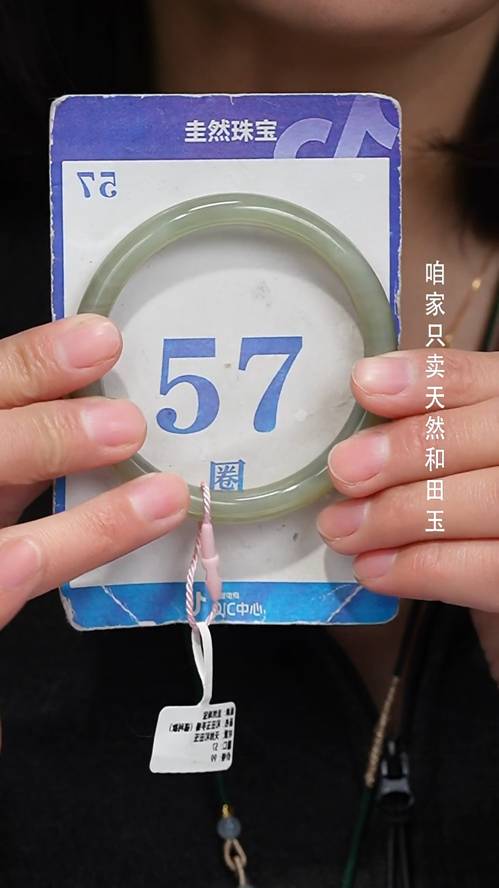 未镶嵌手镯和田玉079