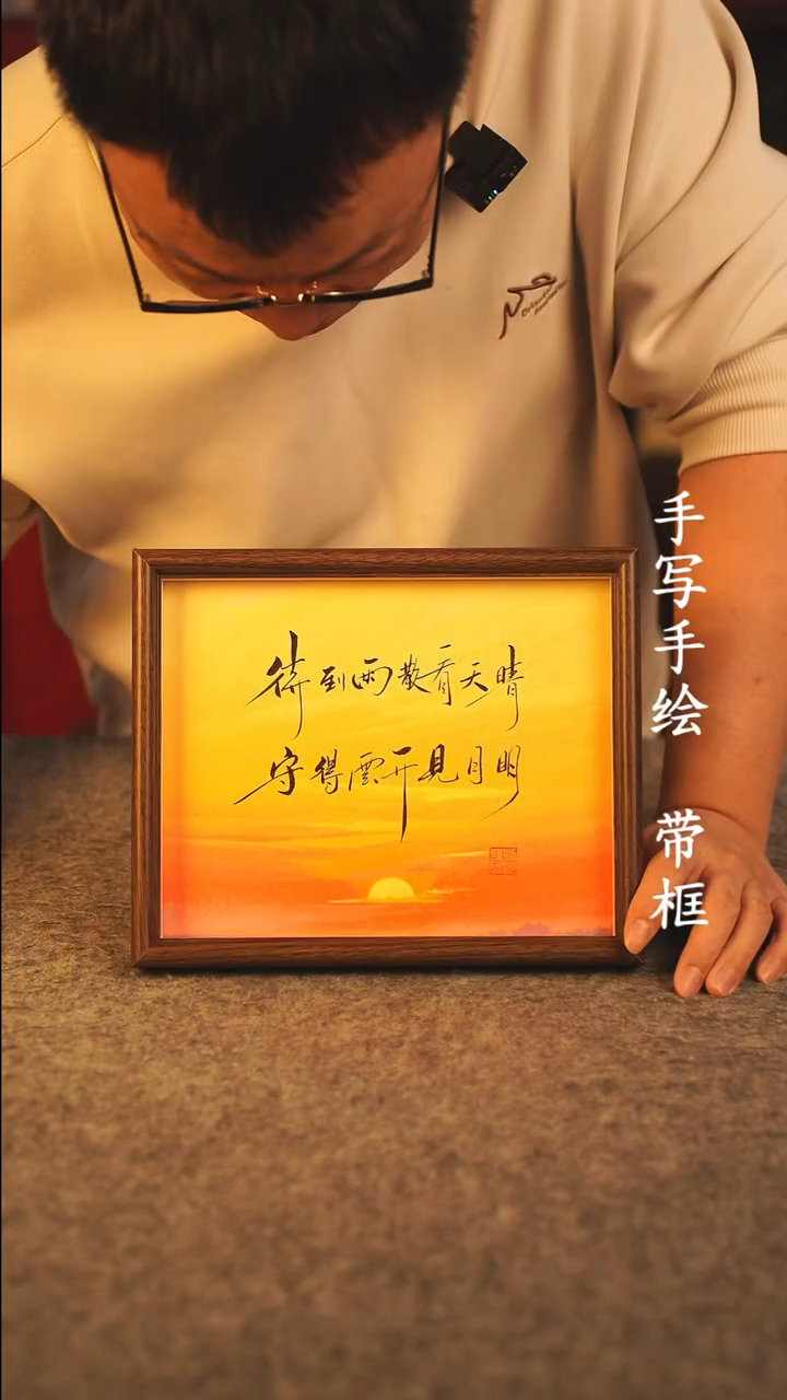 书法C***.10寸 国潮书法摆件 编号 340