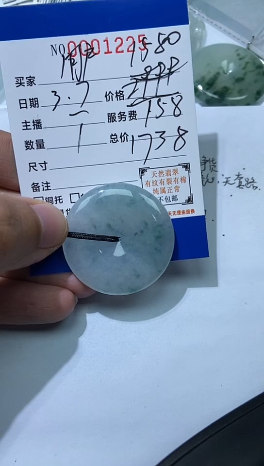 【闪购商品】翡翠吊坠(不含链)未镶嵌平安扣