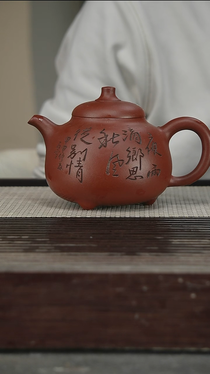 茶壶紫砂带证，入册500CC123号