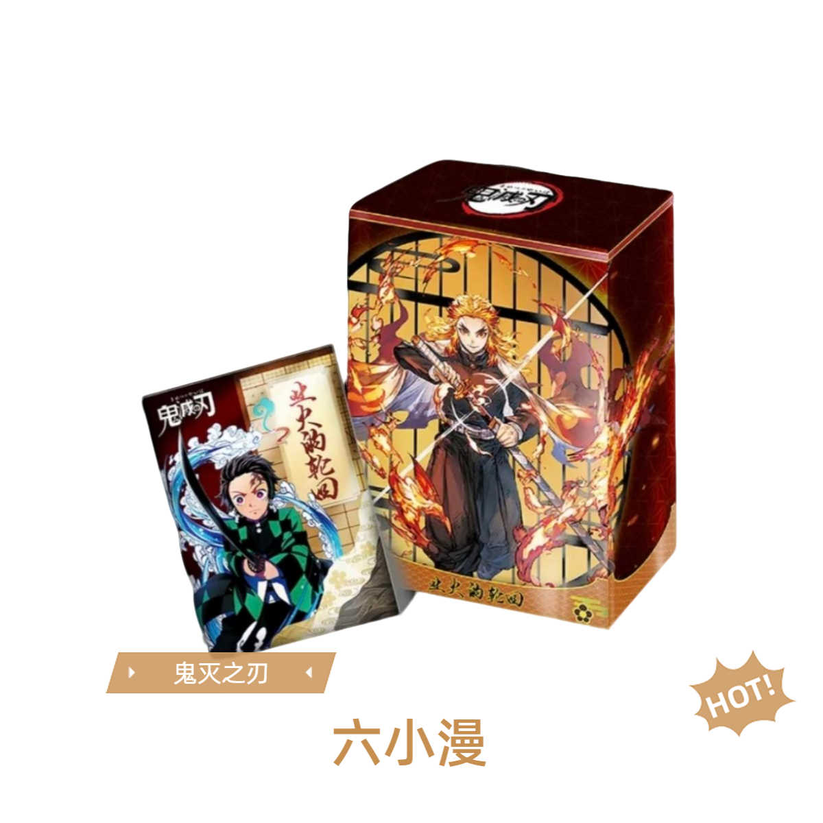 《视界文创×鬼灭之刃-业火的轮回系列色纸》色纸盲盒（代拆）M
