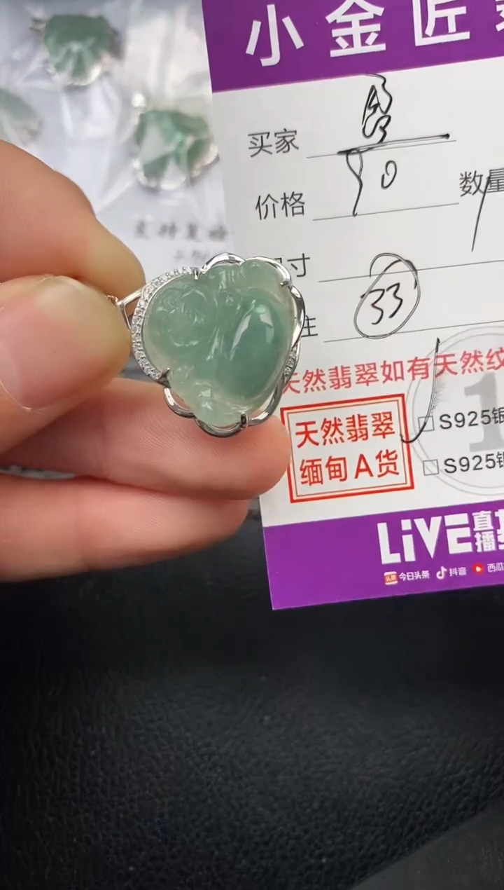 【闪购商品】翡翠颈饰银S925镶嵌挂件