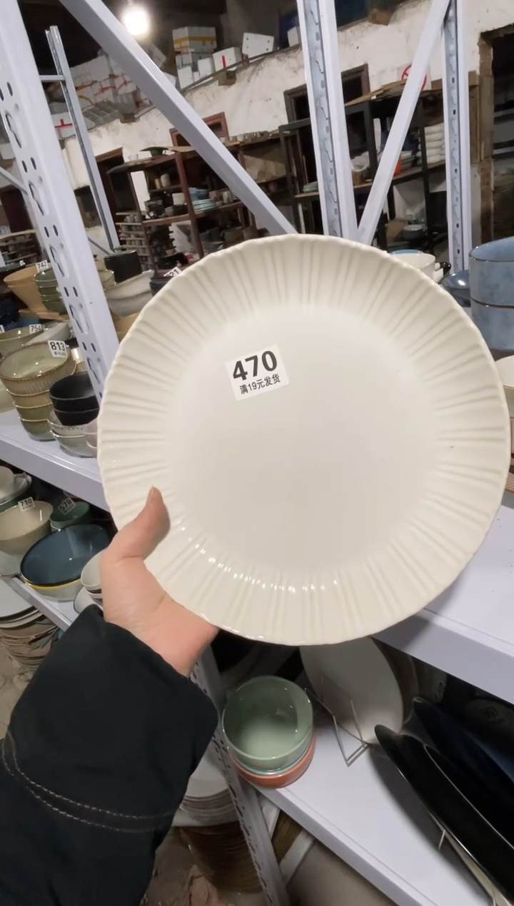 【闪购商品】碗微瑕（1件套）470大盘子
