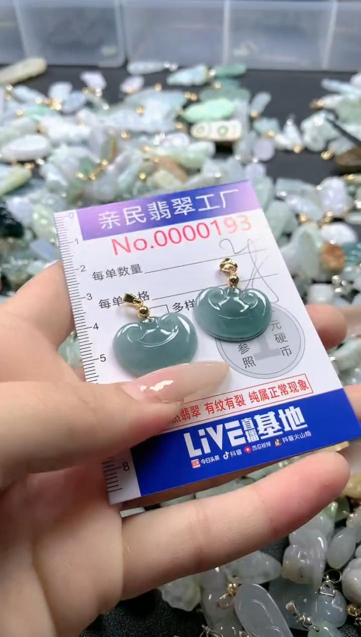 【闪购商品】翡翠吊坠(不含链)未镶嵌193