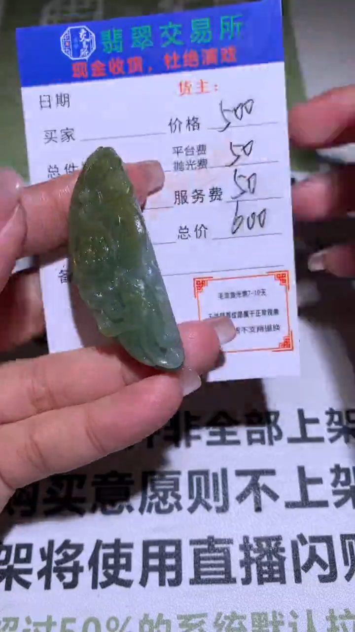 【闪购商品】定制翡翠未镶嵌毛货-不退不换