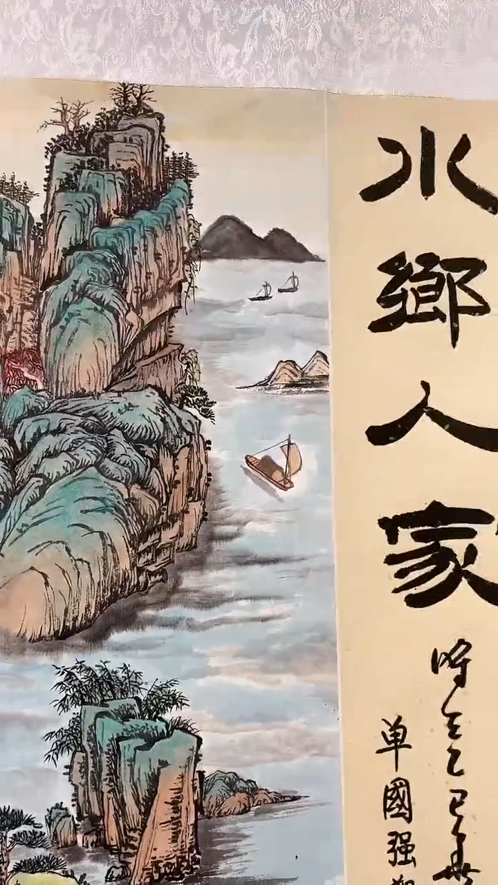 书法刘华亮山水四尺三开