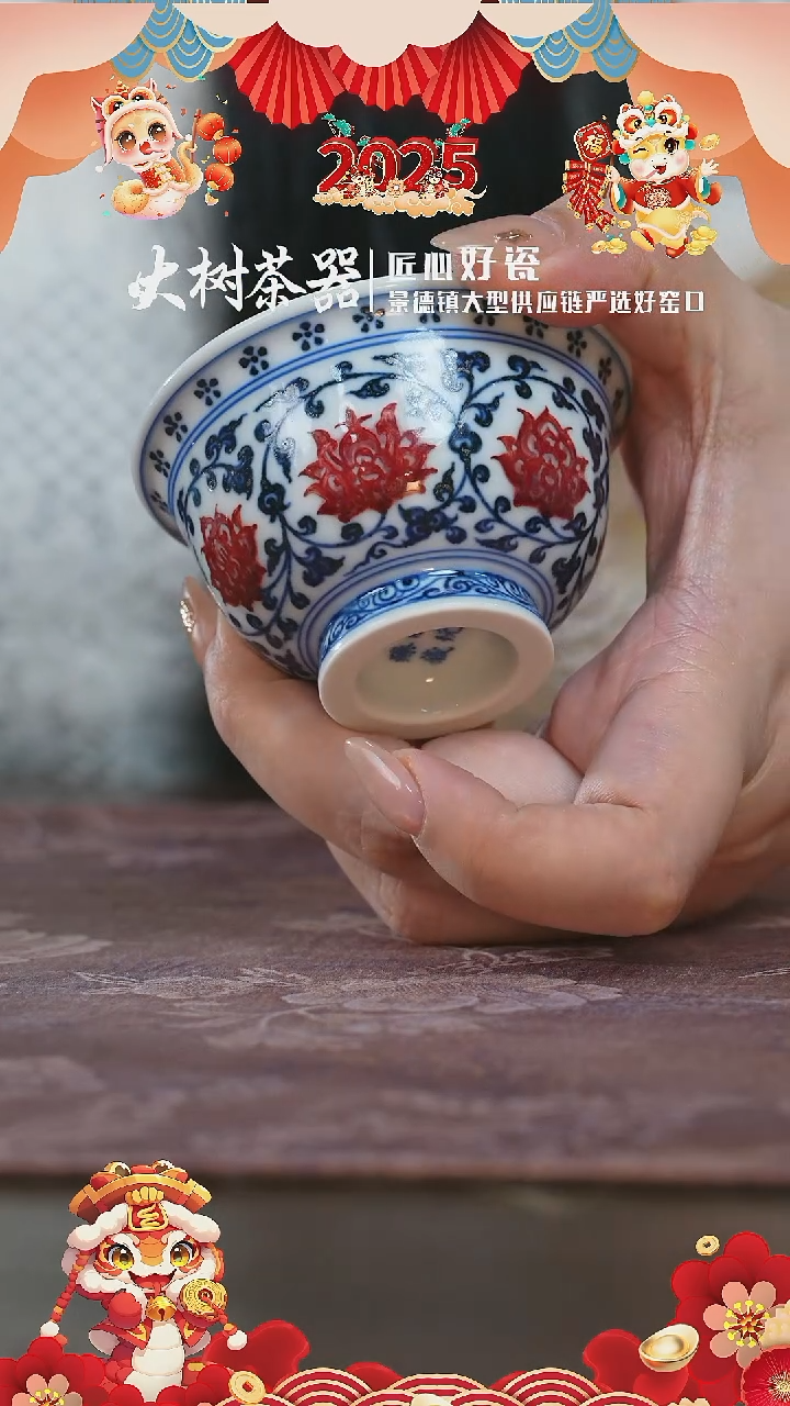 【闪购商品】杯永明尚玩缠枝花心小压手杯