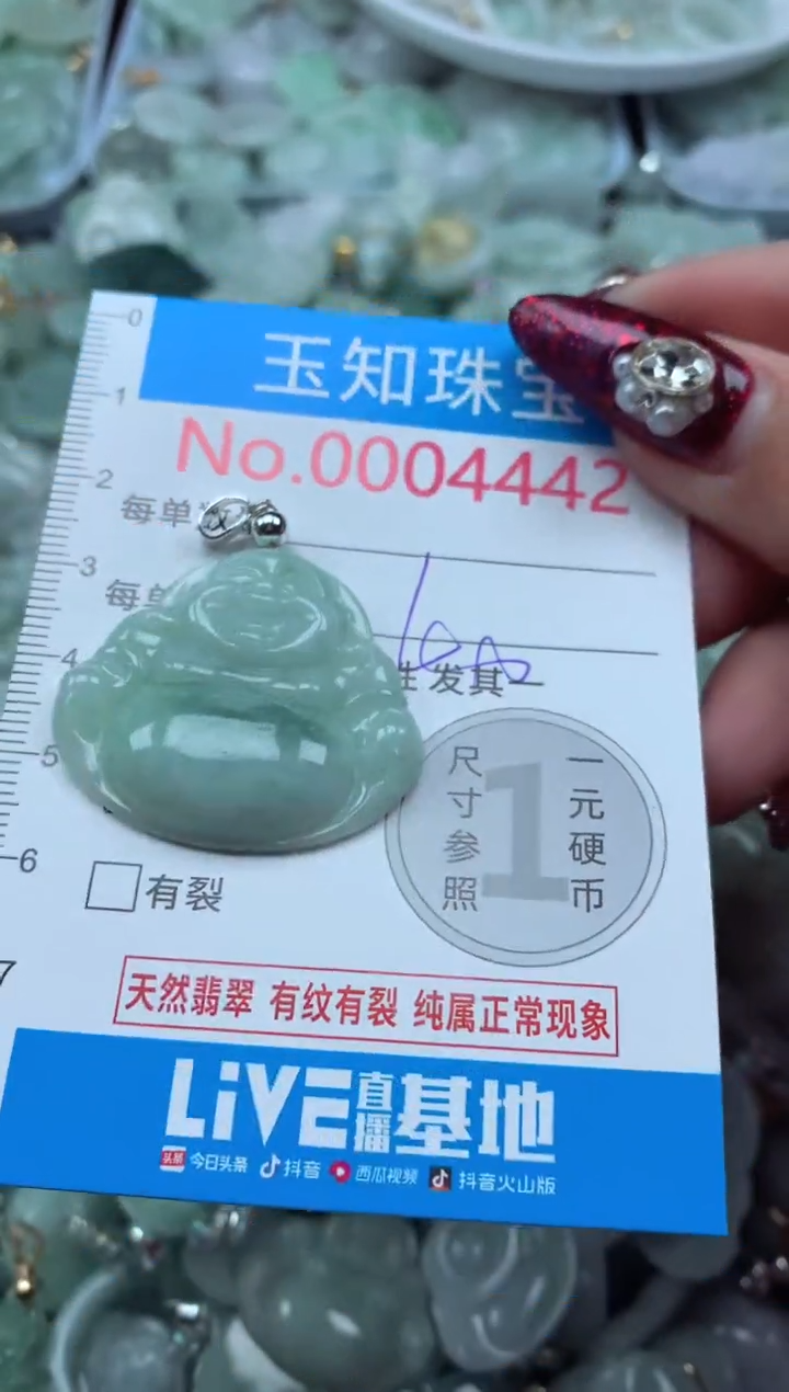 吊坠(不含链)未镶嵌翡翠4442