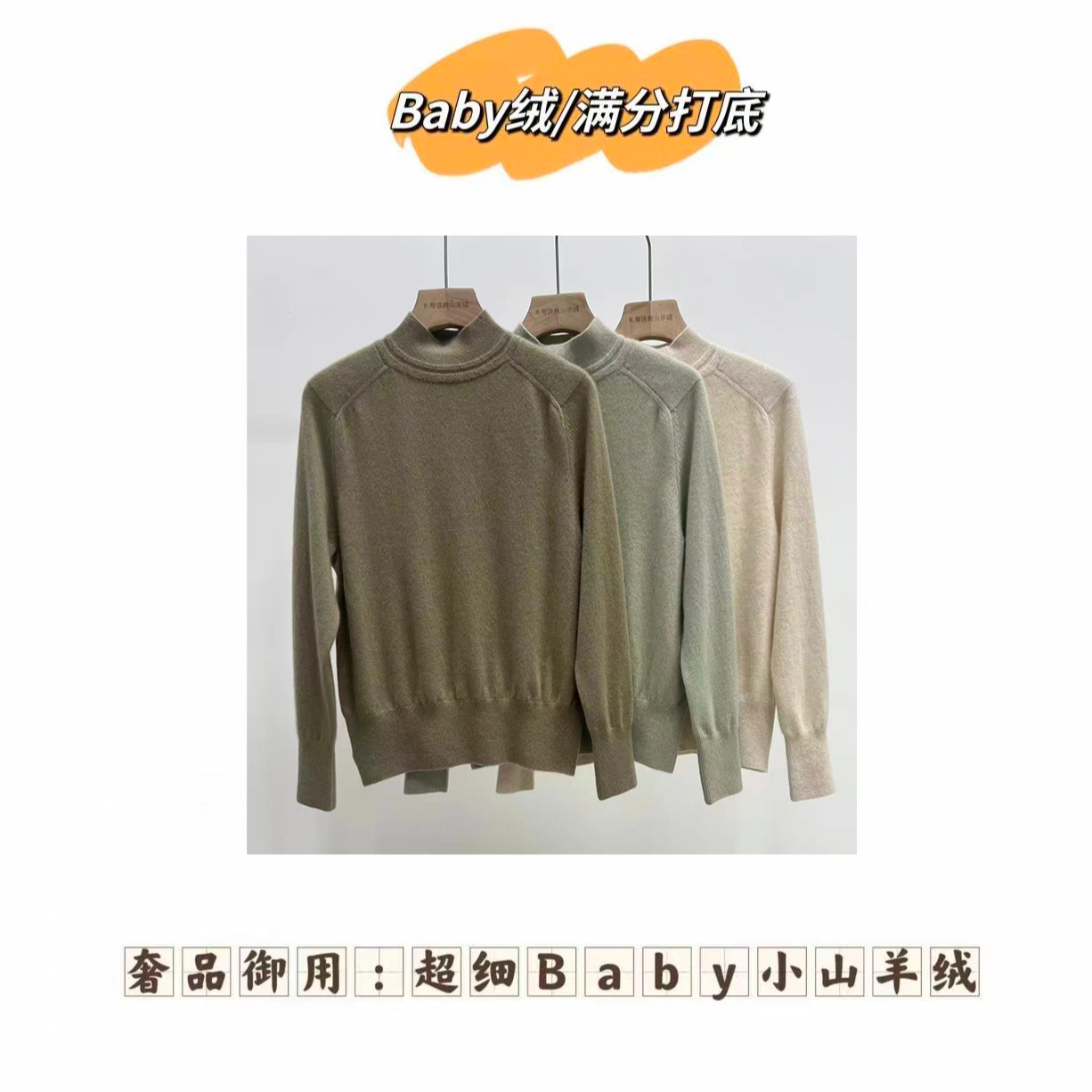 【Baby绒/满分打底】"升级版"超细小山羊绒垫肩半高套头衫