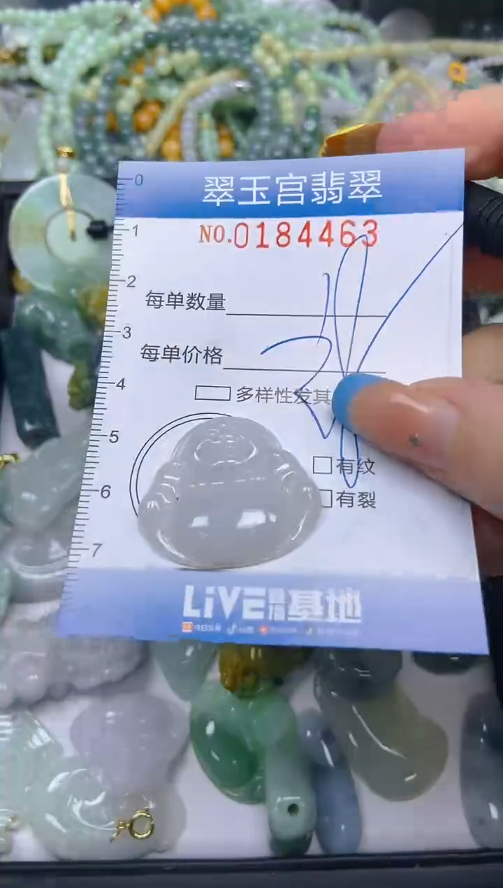 翡翠未镶嵌颈饰闪购0184463