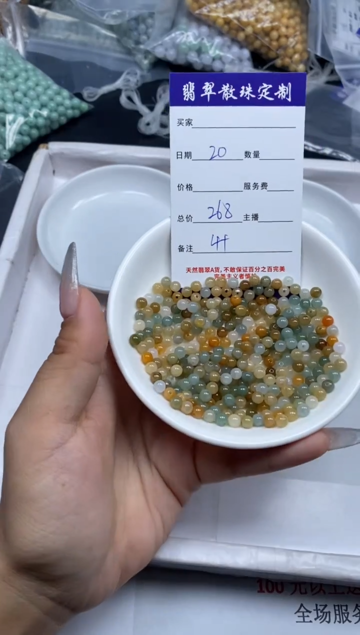 【闪购商品】翡翠颈饰未镶嵌贞城散珠批发DIY