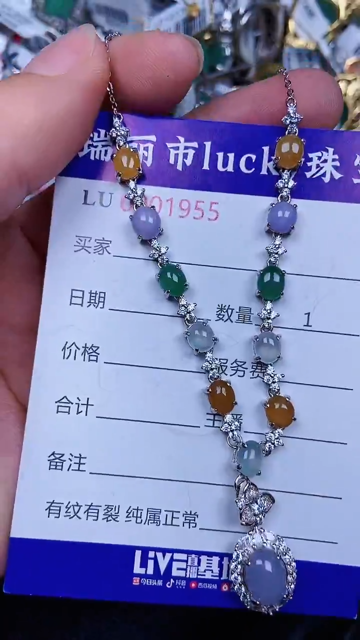 颈饰银S925镶嵌翡翠1955