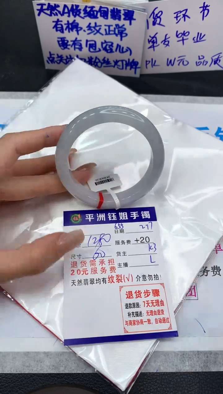 【闪购商品】翡翠手镯未镶嵌111111111111