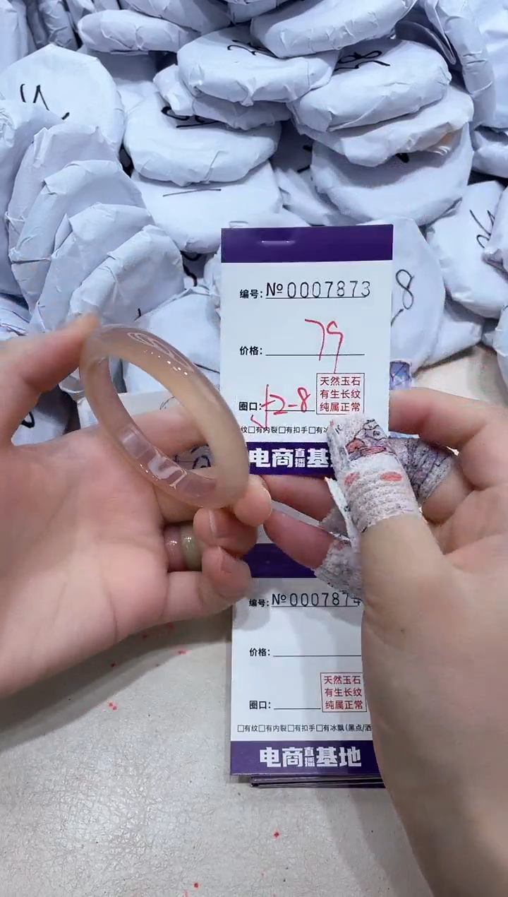 【闪购商品】玛瑙/玉髓手镯未镶嵌7873