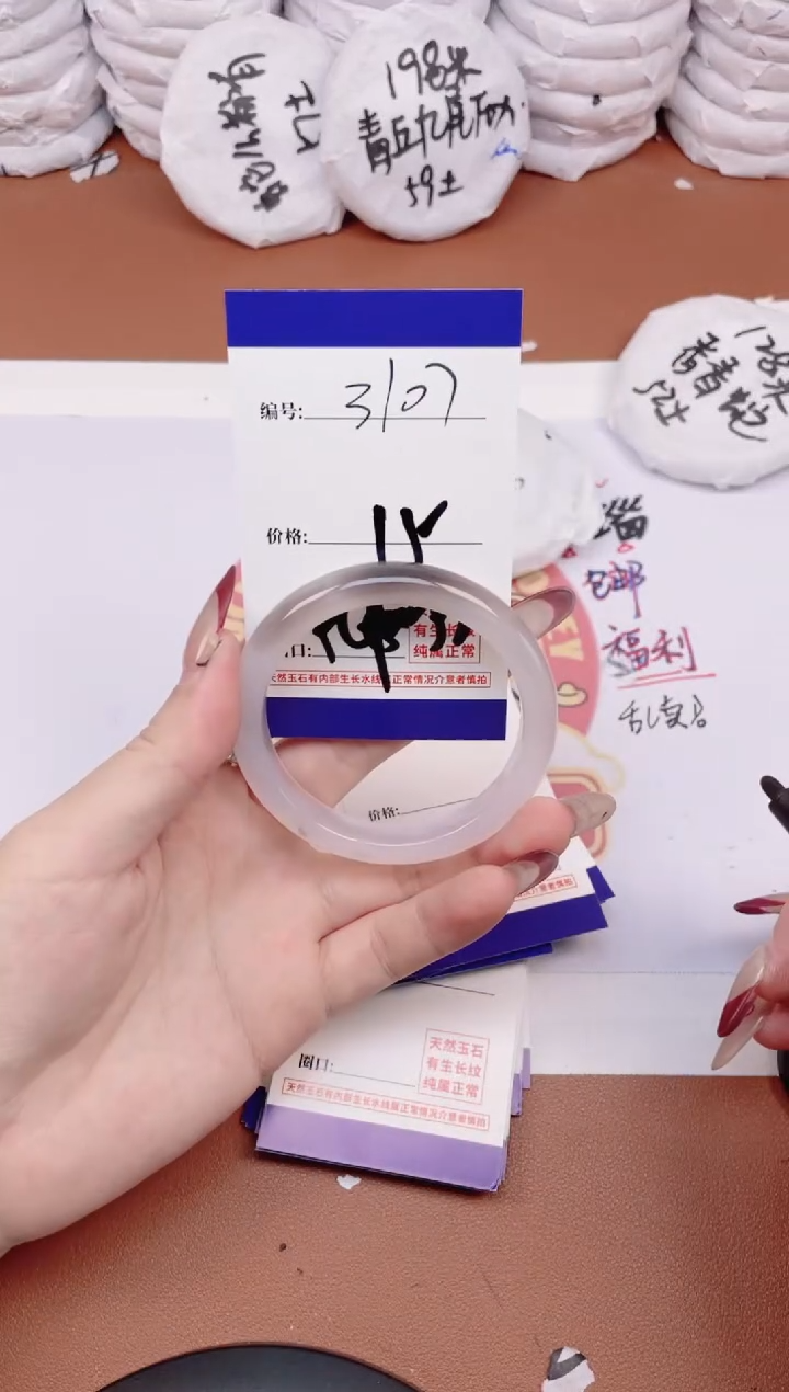 【闪购商品】玛瑙/玉髓手镯未镶嵌3107