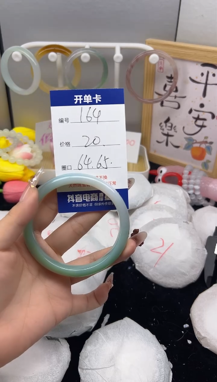 【闪购商品】玛瑙/玉髓手镯未镶嵌164