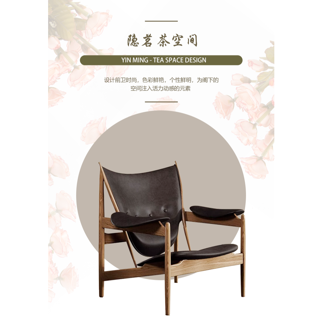 隐茗周董同款酋长椅家用简约个性北欧书房轻奢