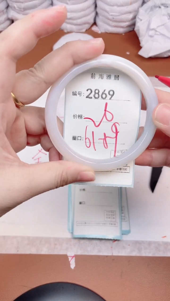 【闪购商品】玛瑙/玉髓手镯未镶嵌2869