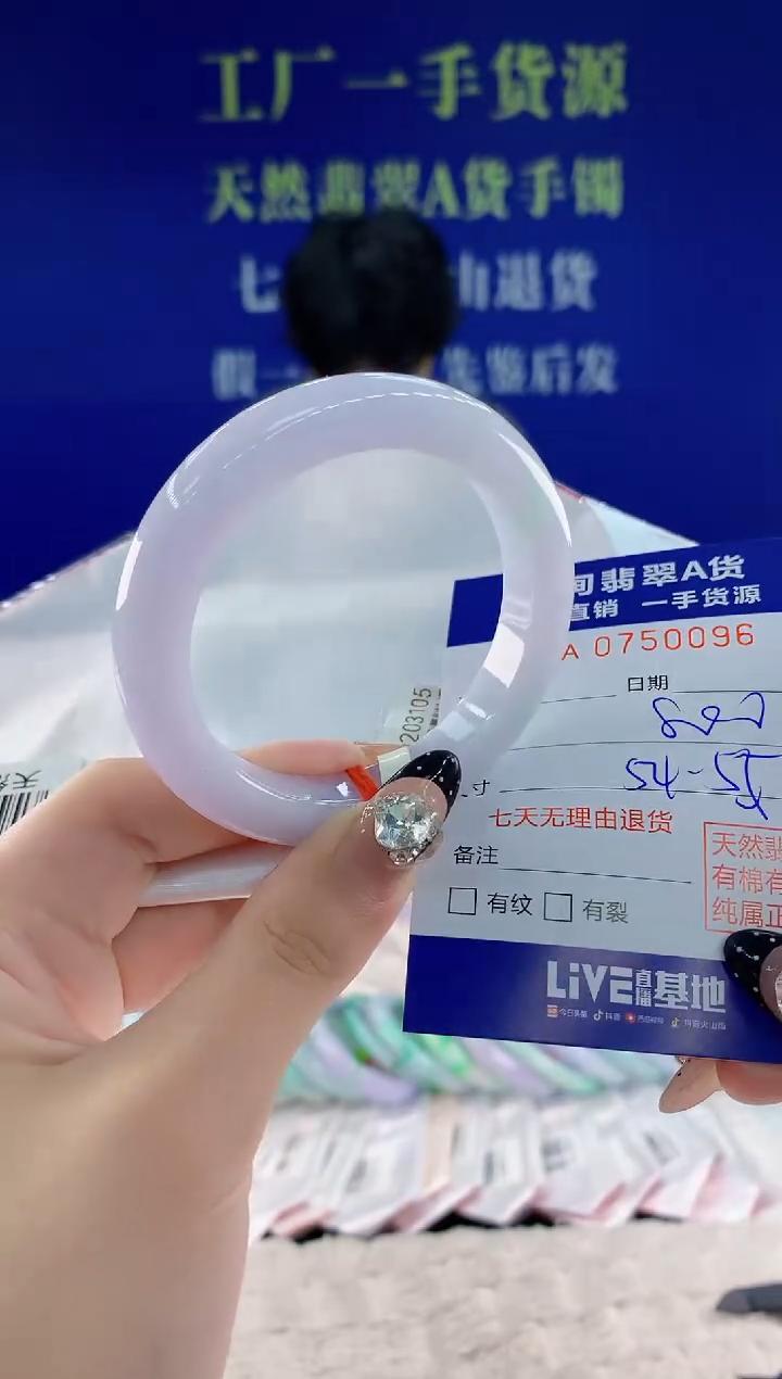 未镶嵌手镯翡翠96 天然翡翠A货