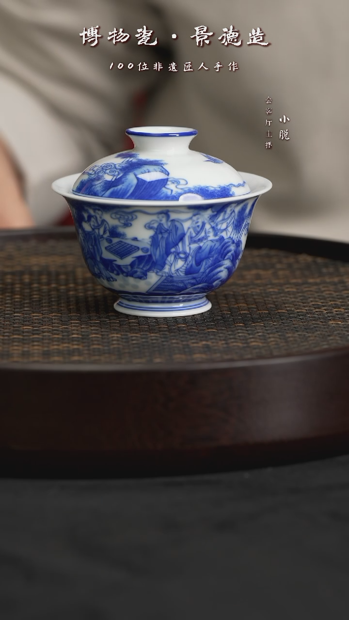 【闪购商品】MXQY134竹林七贤大盖碗150