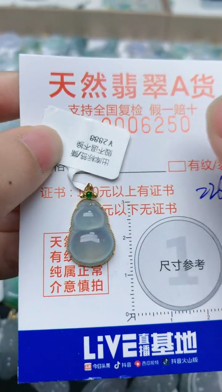 【闪购商品】翡翠颈饰18K金镶嵌天然翡翠A货    227