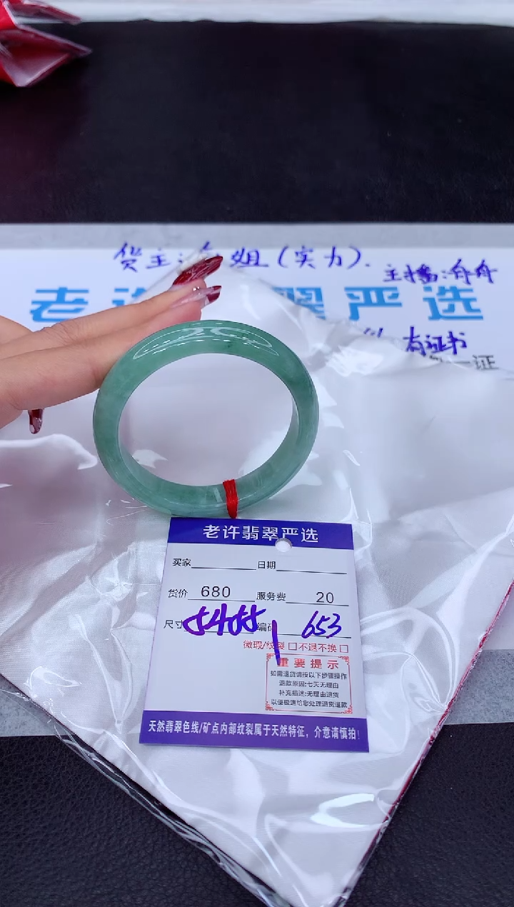 【闪购商品】翡翠手镯未镶嵌11111111111111