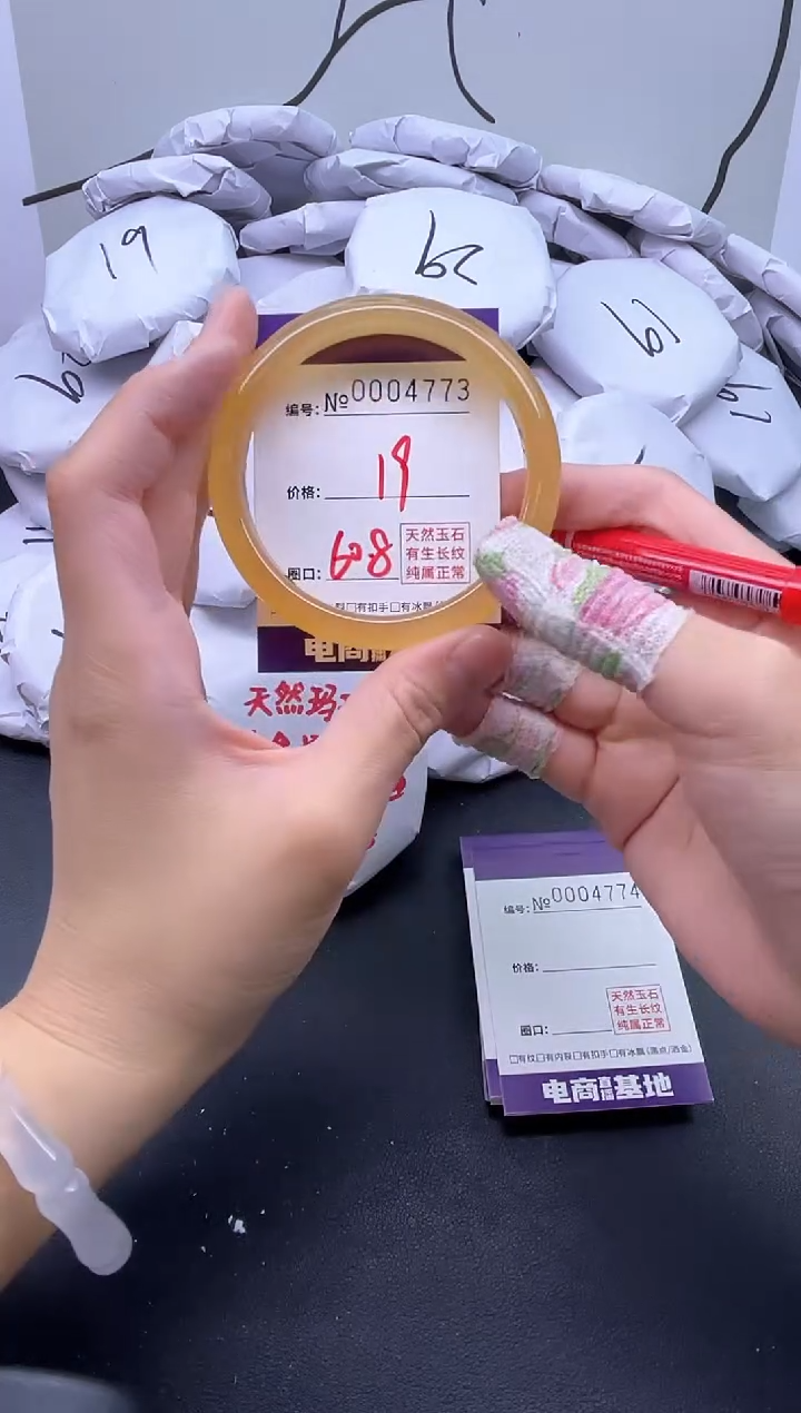 手镯玛瑙/玉髓未镶嵌4773