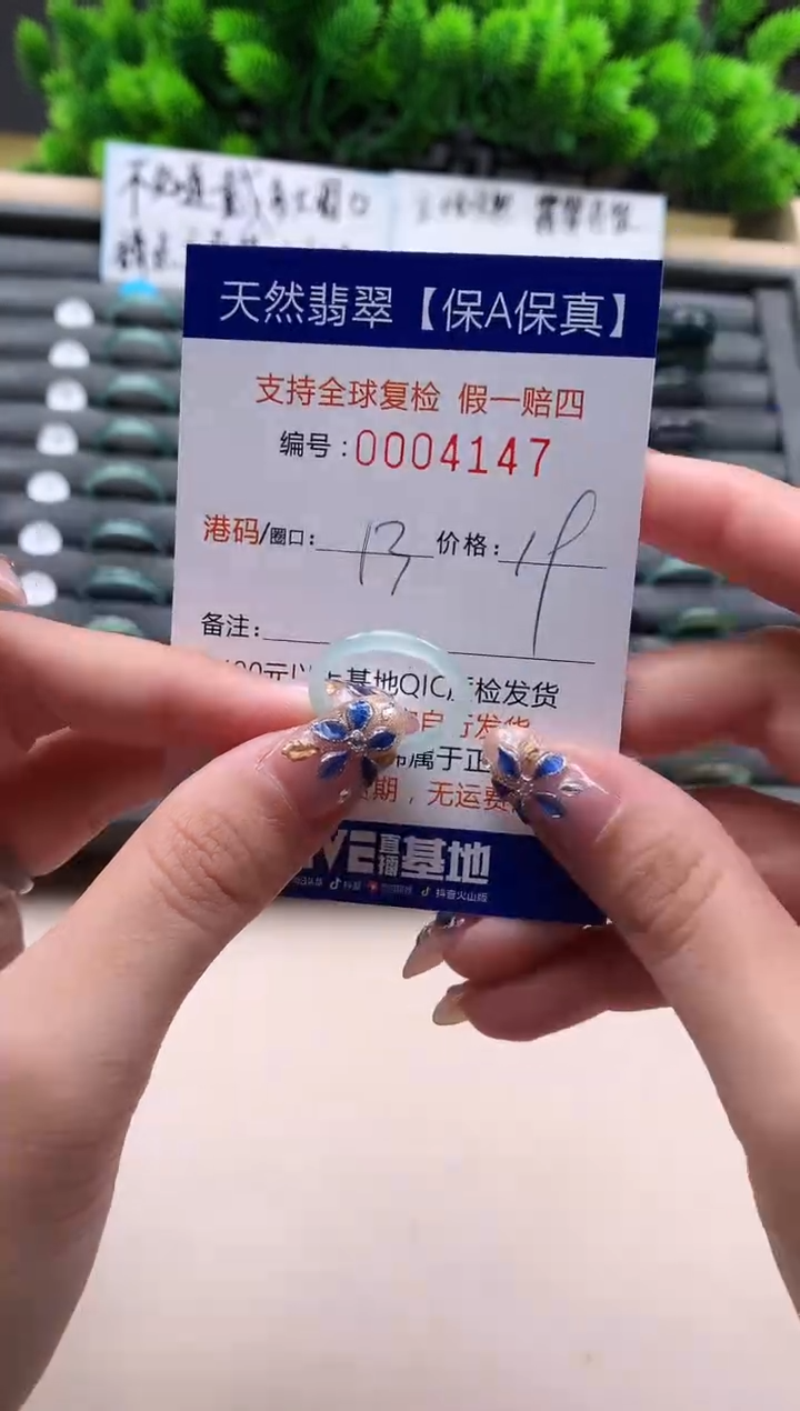 未镶嵌戒指翡翠天然 4147