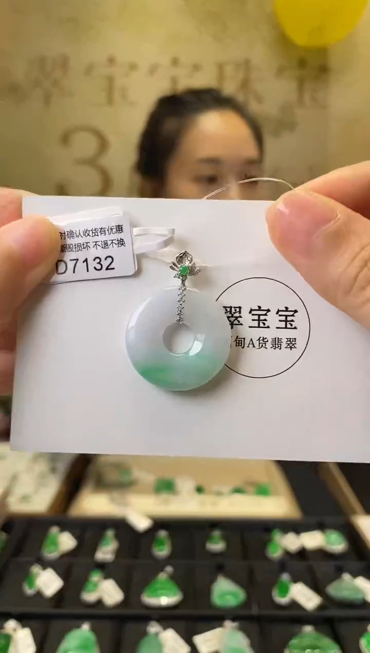 颈饰18K金镶嵌翡翠D7132 甜甜圈 含运营费
