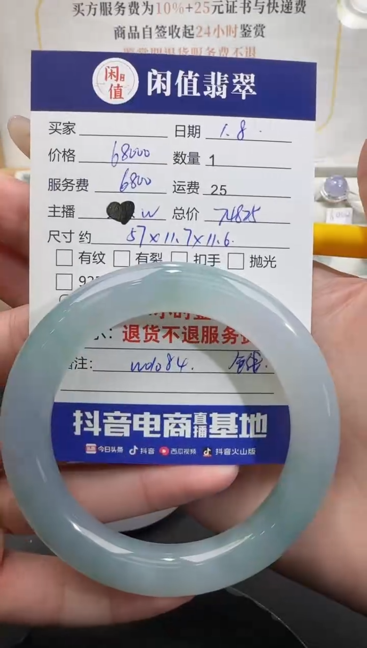 【闪购商品】翡翠手镯未镶嵌翡翠手镯