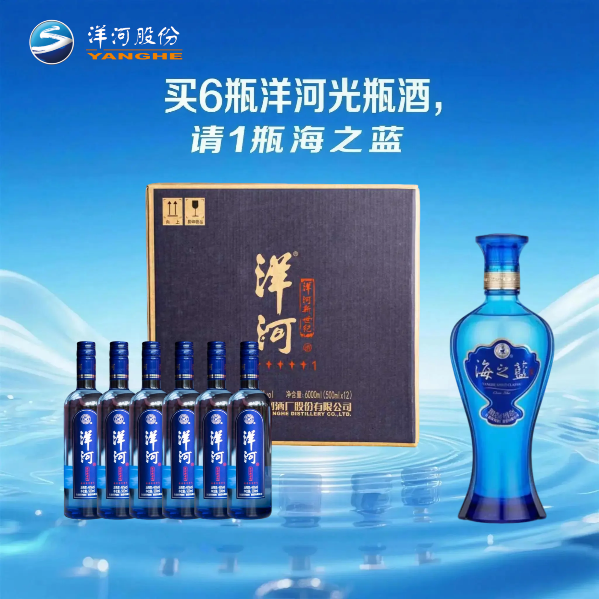 洋河新世纪绵柔浓香型口粮酒纯粮酿造338ml*6瓶46度